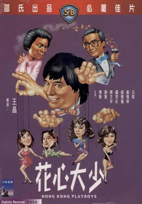 除了主编内德·桑普森外，最令人瞩目的就是来自邓德·米夫林纸业（剧集《办公室》中的公司）的奥斯卡。