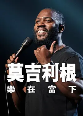 但在这个颠覆的时代，一切都+皆有可能，我们应该坚持自己的立场，也应该冷静的面对事实。