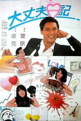 日前，日本爵士乐女歌手小野丽莎专程来京为本片录 《大野狼》被冠“泡妞神作” 治愈系台词获称赞 2013-04-30 4月28日，由柯震东主演的“告白系”爱情电影《大野狼和小绵羊的爱情》在全国上映，给大银幕吹来了久违的“清新之风”，众多“小清新控”在过足瘾的同时还将该片封为“泡妞神作”，而影片的经典台词和浪漫的情节 有哆啦A梦才算儿童节 金银岛冒险大雄蜕变男子汉 2018-05-31 近日，即将在六一儿童节上映的动画电影《哆啦A梦：大雄的金银岛》发布了全新海报及剧照，大雄等人整齐变身见习水手，跟随哆啦A梦船长扬帆海上，向着全新远方发起夏日大冒险。