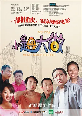 《你好，李焕英》单日票房3134万，截至发稿前本片累计票房破49亿，暂列中国影史票房第三名。