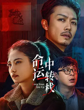 《大红包》单日票房845万《拆弹专家2》单日票房787万，均与前日持平，走势稳定。
