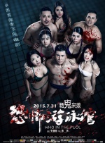 秋英宇饰演大监府子弟宋瑞仁，是在爱情面前很浪漫，不顾一切的角色，和具德因为多样的事件纠缠在一起后发生变化。
