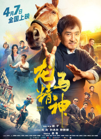 这个夏天，青春无悔，逆风而行 。