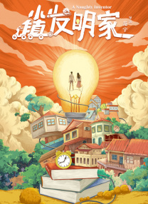《诡才之道》又“惊”又“喜”，在“鬼”界社畜内卷的设定下大开喜剧+恐怖的故事脑洞。