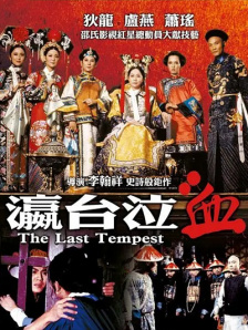 该片由奥斯卡影后瑞茜·威瑟斯彭担任制片人 《龙女孩》预告海报双发 李小龙迷妹大战恶势力 2022-07-13 距离电影《龙女孩》的全球上映还有倒计时两天时间，官方正式曝光了影片的终极预告和终极海报，让期待已久的影迷稍稍“解渴”后，再次焦急地期盼着影片于7月15日的全球公映。