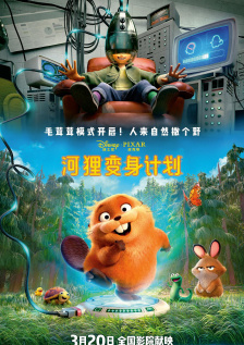 影片由尼姆罗德·安塔尔执导，将战场搬到了一个专供铁血战士使用的“狩猎保留地”星球。