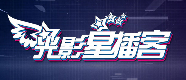 周末的佳片有约栏目，将为大家奉上《X战警》系列终章《X战警：黑凤凰》，一睹“X战警”的生死大战。